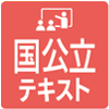 YMS後期テキスト