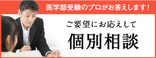 医学部入試 解答速報 過去問解答 東京の医学部予備校なら実績40年の専門予備校yms