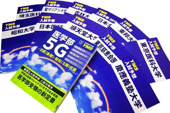 入試問題分析研究