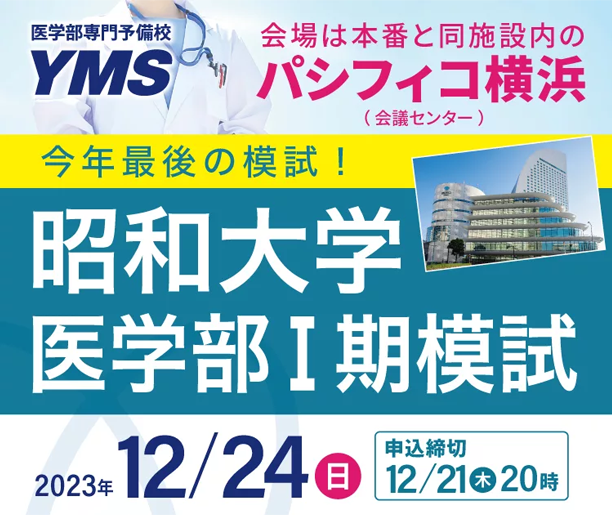 昔の模擬試験 駿台予備校 東大入試実戦模試 1980年夏期 問題解答データ等一式完備 パンフ付きは極めて稀 - 学習、教育