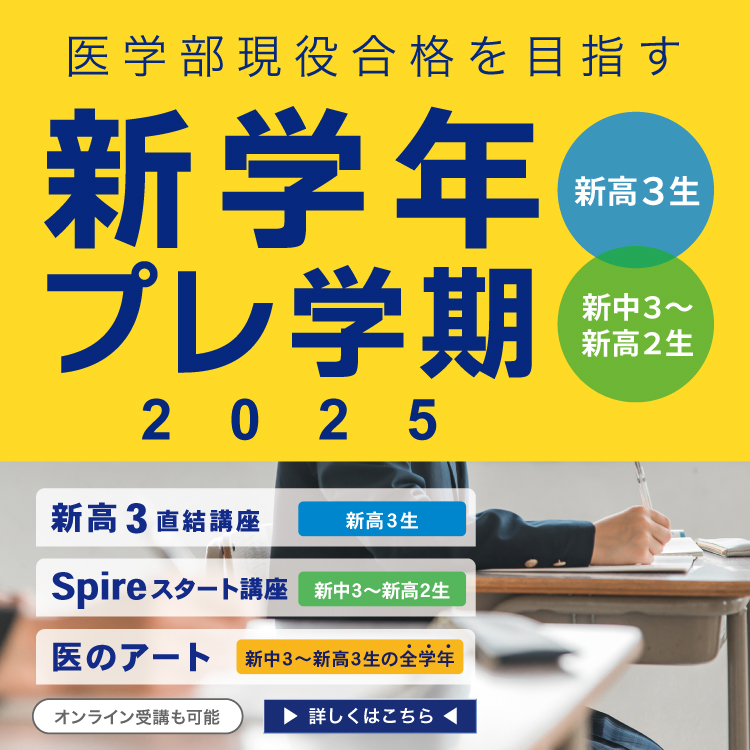 YMS新学年プレ学期