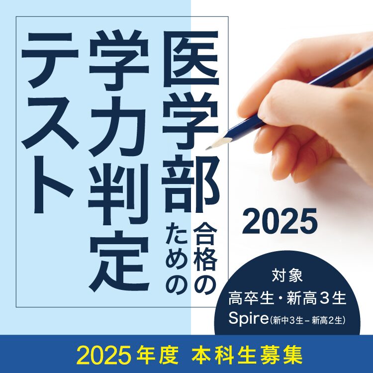 YMS学力判定テスト