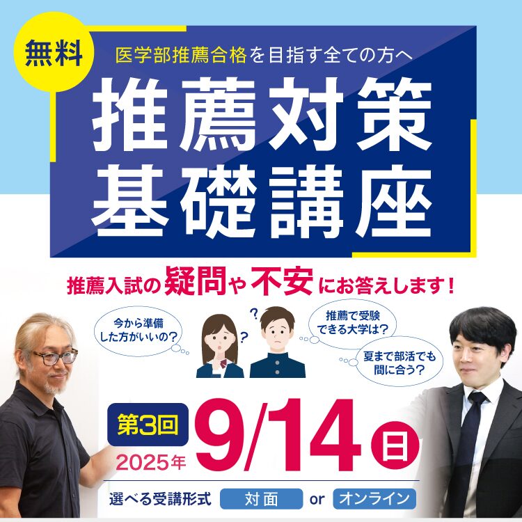 【新品未使用】医学部専門予備YMS 医学部予想問題集2025 YMS医大別入試予想2026 - 東京の医学部予備校なら実績44年の