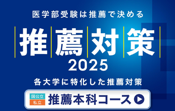 推薦対策講座2025