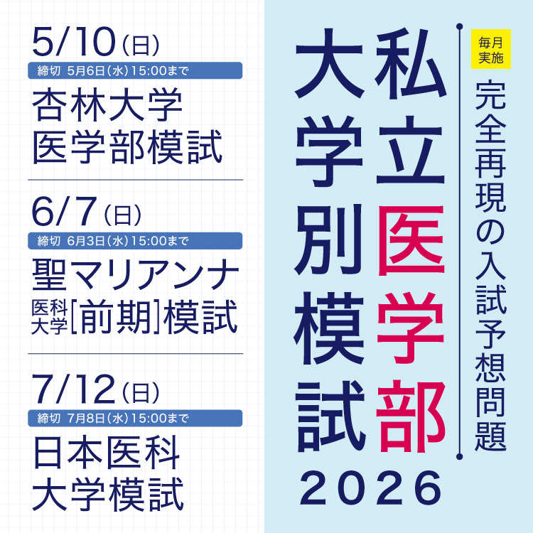 解答速報2026