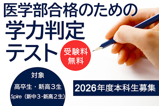 学力判定テスト