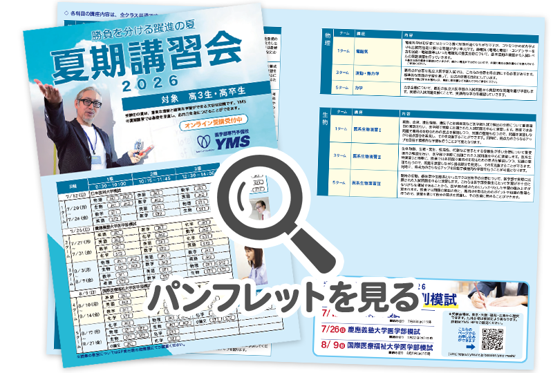 高卒生・高3生