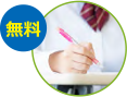 YMS学力判定テスト