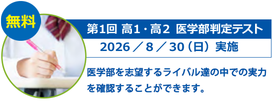 学力判定テスト